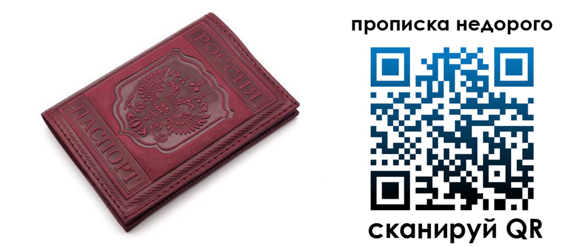 прописка гарантия в Суворове