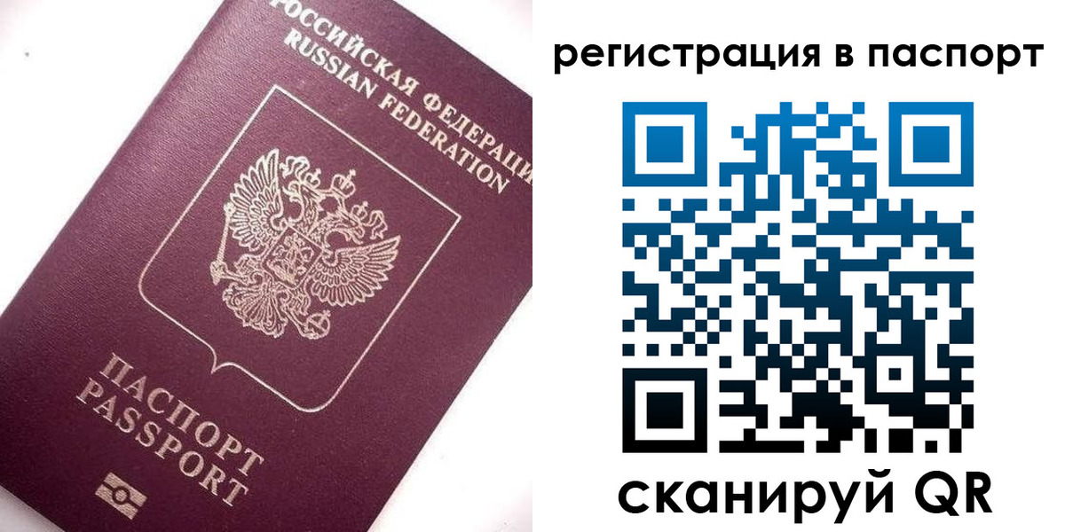прописка для военкомата в Суворове