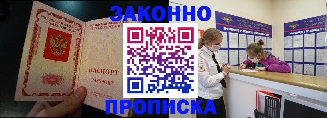 временная регистрация адрес в Суворове