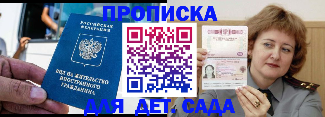 прописка от собственника в Суворове