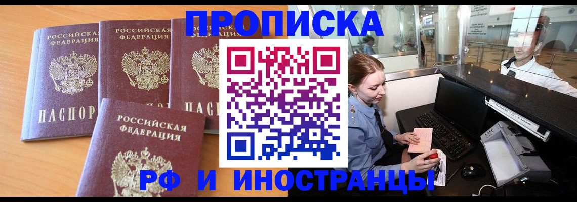 миграционный учет в Суворове