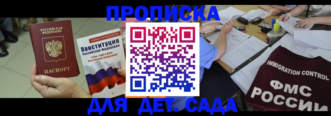 временная регистрация законно в Суворове