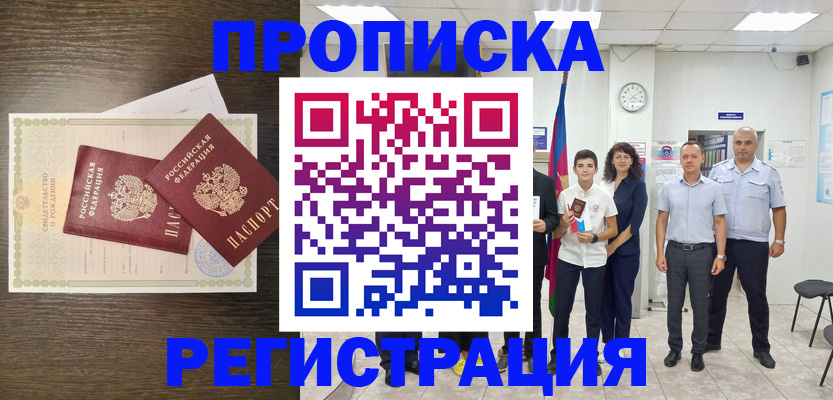 временная регистрация госуслуги в Суворове