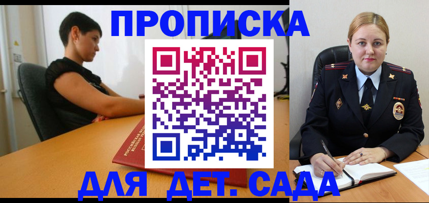 где прописаться в Суворове