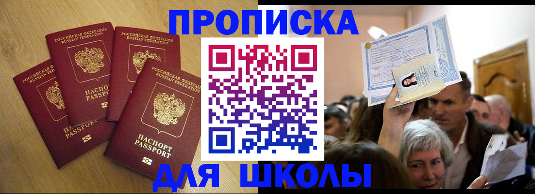 прописка в квартире в Суворове