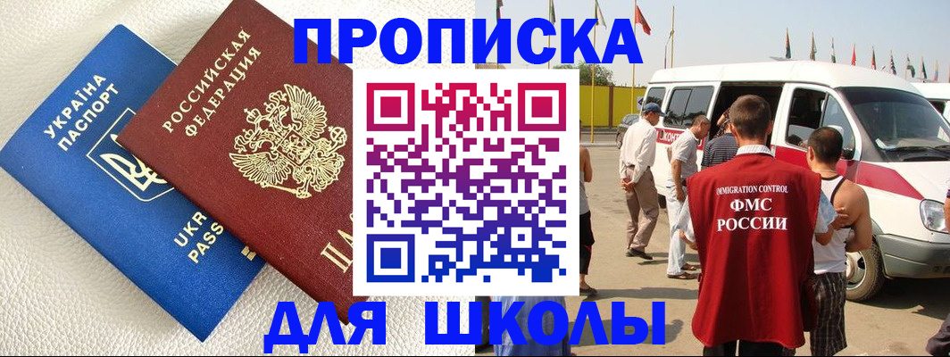 где прописаться в Суворове